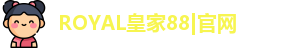 皇家88